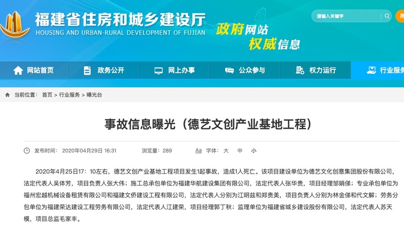 福州网站建设